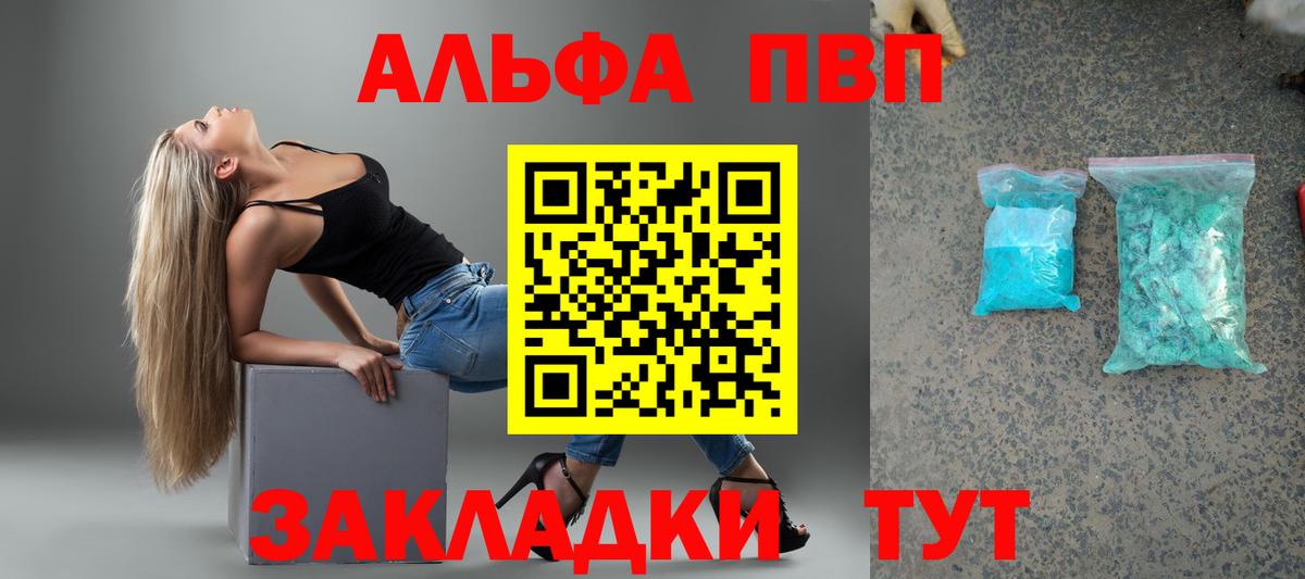 A PVP Соль  APVP  Вход с VPN  Домодедово  A PVP крисы CK 