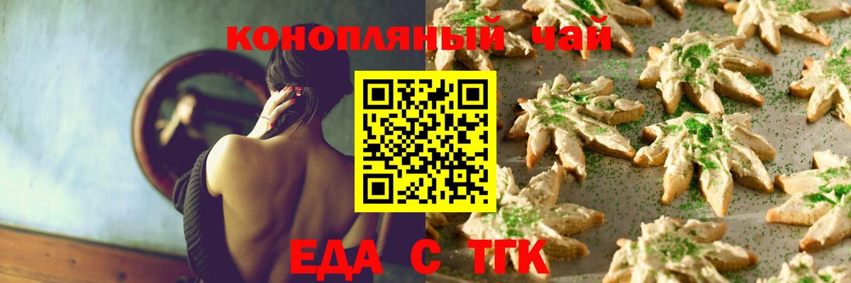 Cannafood марихуана Домодедово