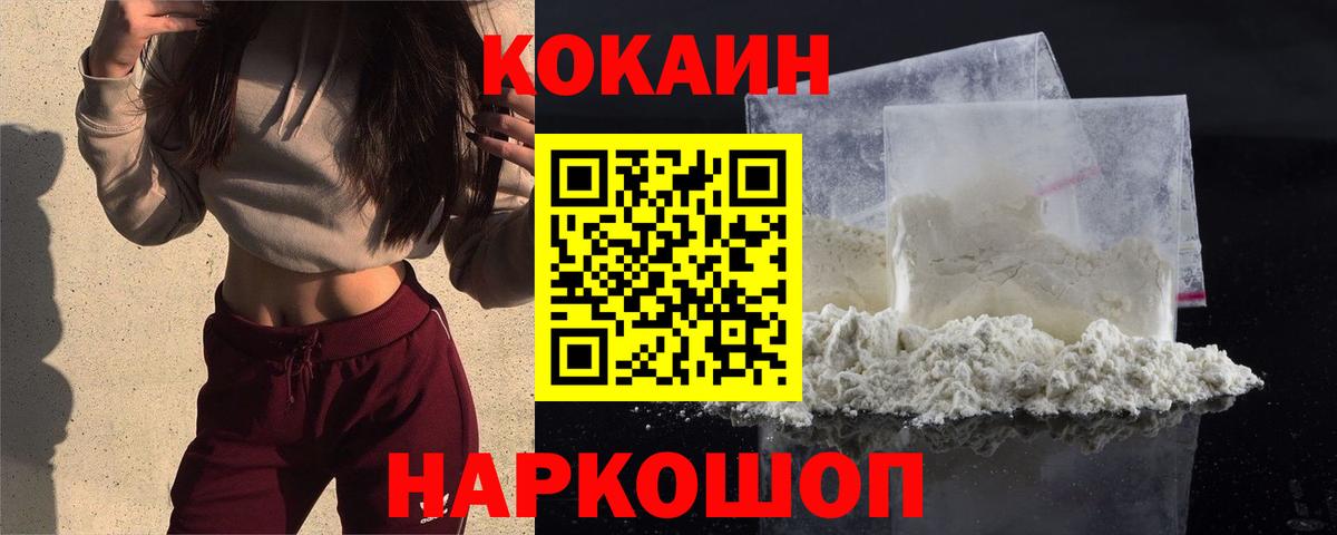 Домодедово  Cocaine VHQ  Кокаин  Cocaine VHQ  Вход с VPN 