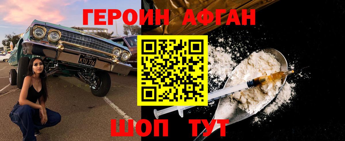 Домодедово  ГЕРОИН Heroin  ГЕРОИН  Вход с VPN 