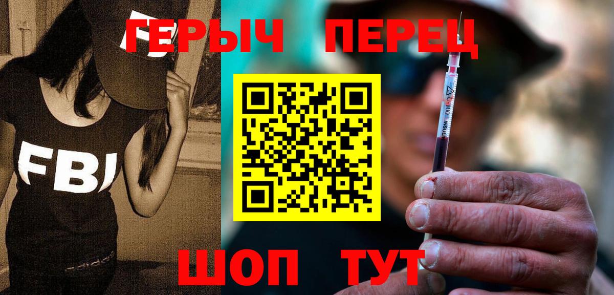 ГЕРОИН гречка Домодедово