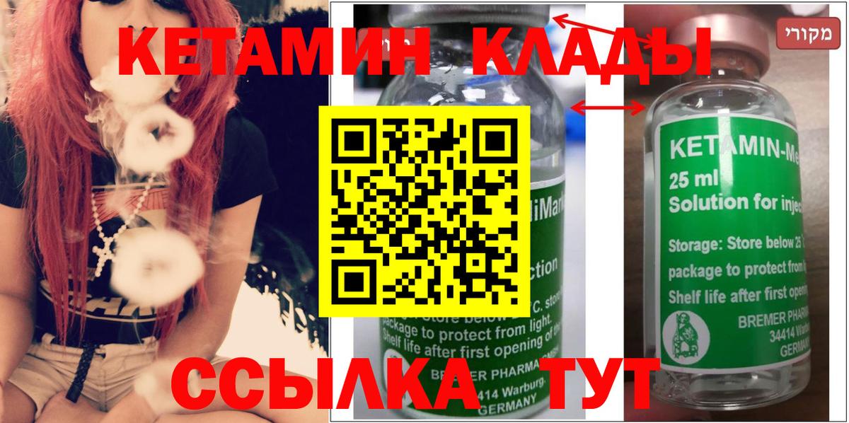 Кетамин ketamine  Кетамин ketamine  Домодедово  Вход с VPN 