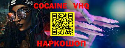 меф VHQ Камышлов