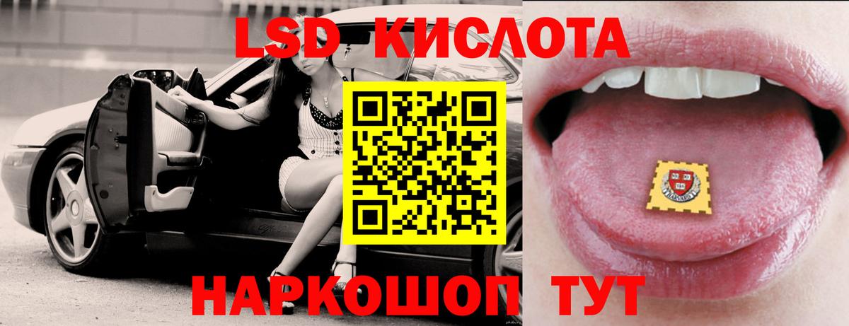 ЛСД экстази кислота Домодедово