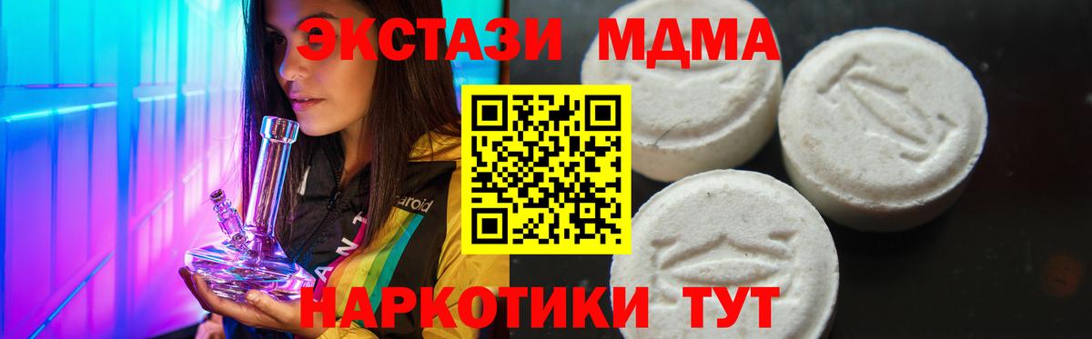Домодедово  MDMA VHQ  МДМА  Вход с VPN  МДМА crystal 