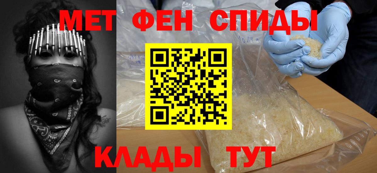 Первитин Methamphetamine  Вход с VPN  Первитин Methamphetamine  Первитин  Домодедово 