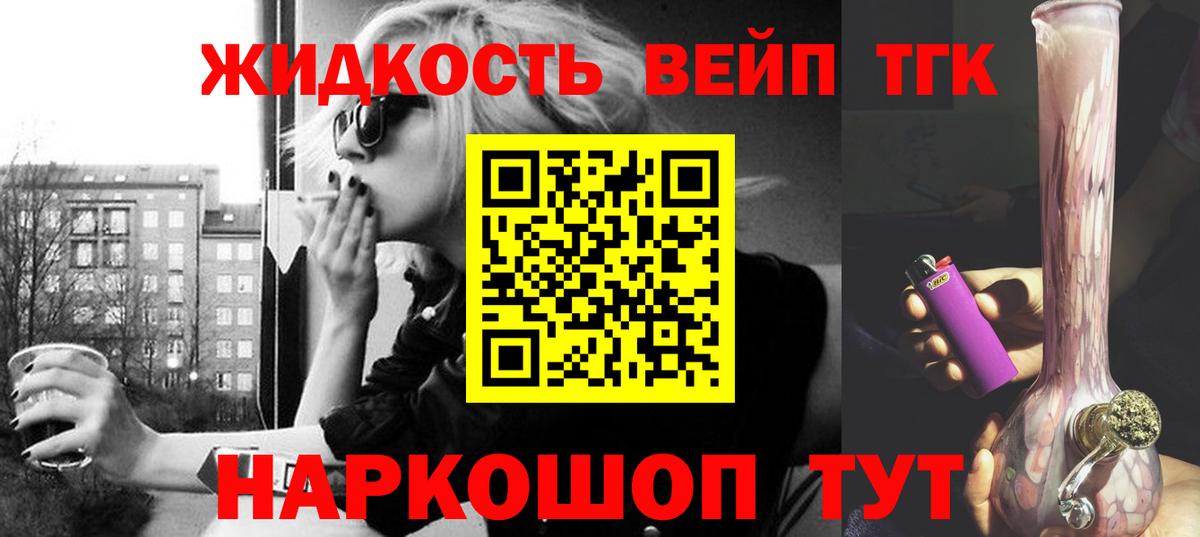 ТГК THC oil Домодедово